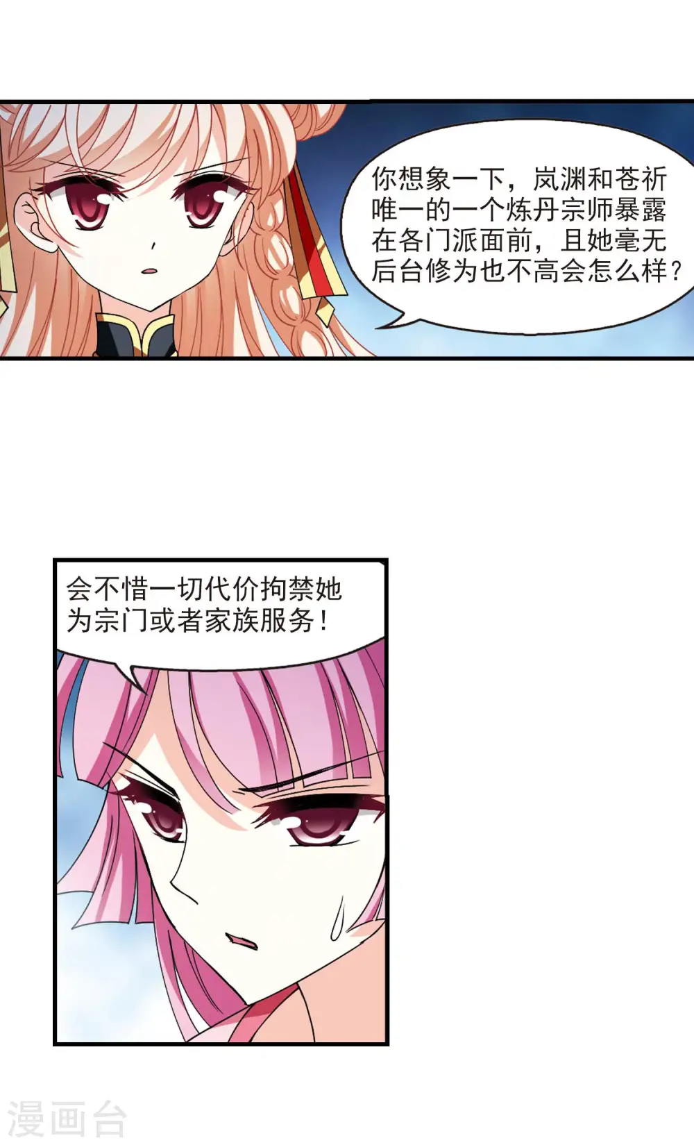 第2季117话 奇门奇人318