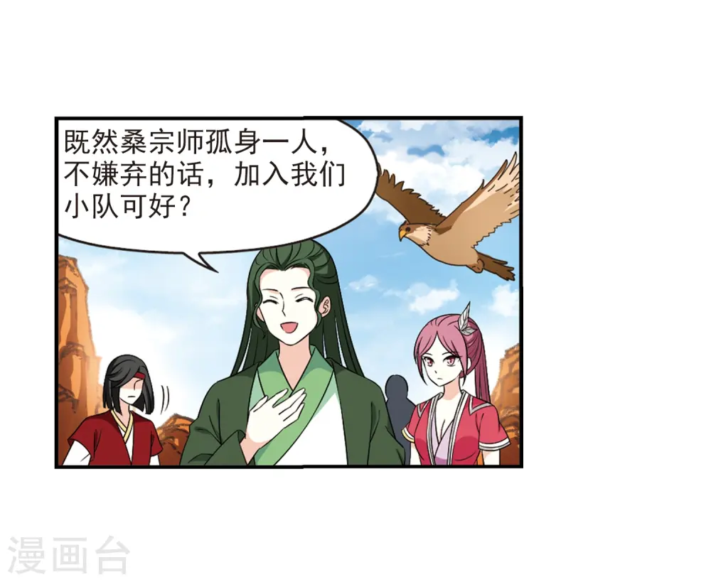 第2季30话 桑冉的实力37