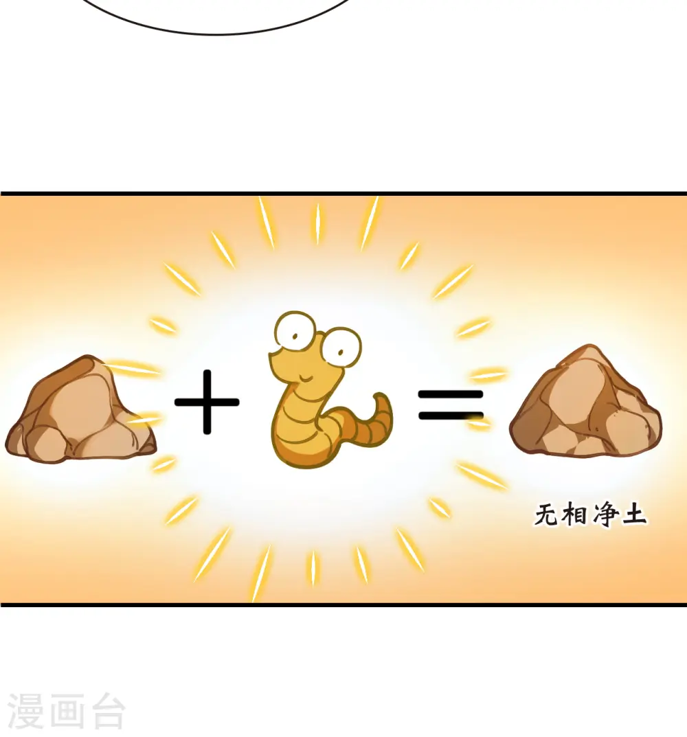 第2季156话 净土使者123
