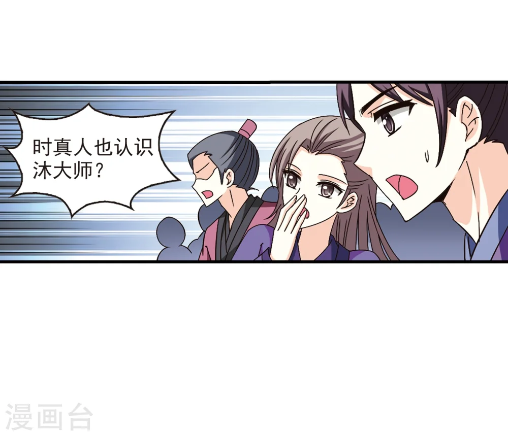 第163话 琅琊丹会1-233