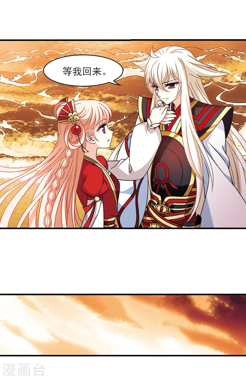 第2季105话 定情312