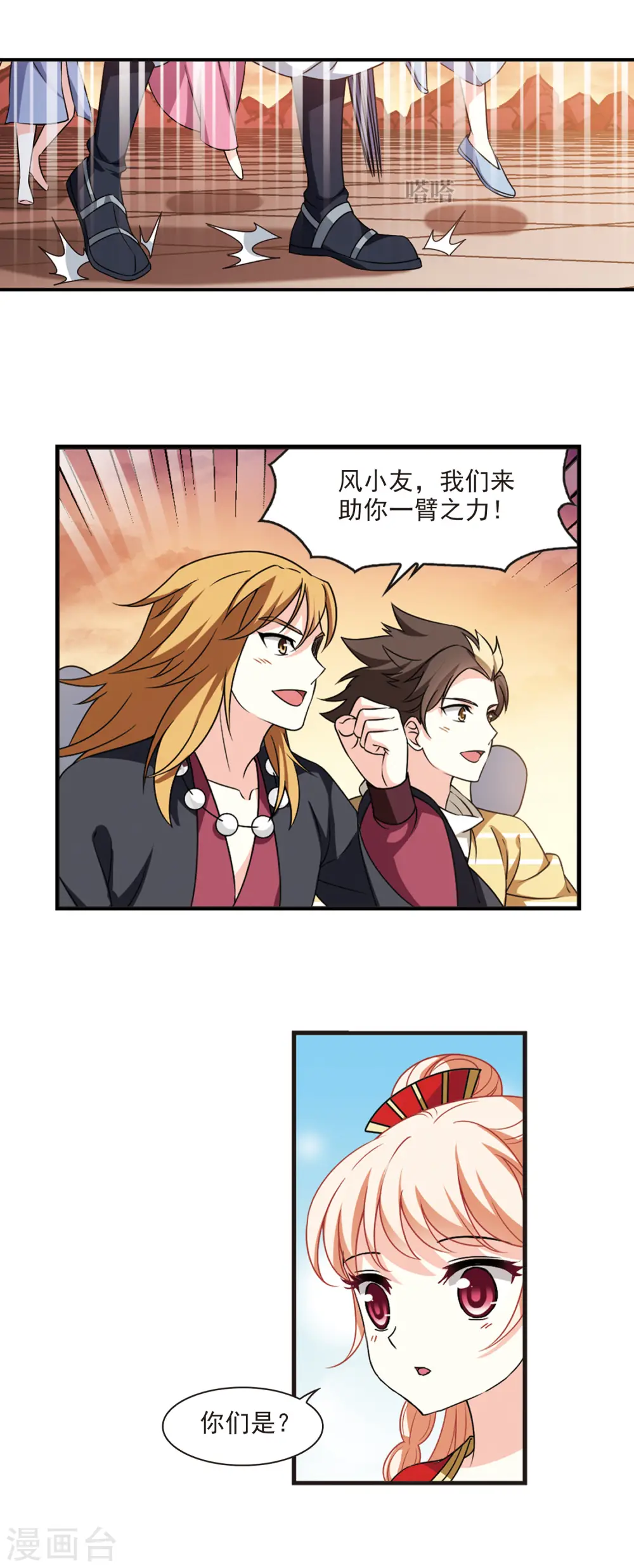 第2季60话 小晚的后台33
