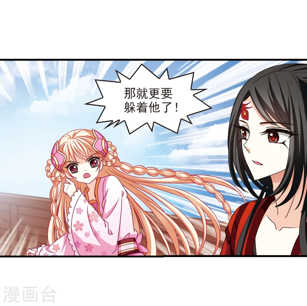第159话 琅琊城主2-110