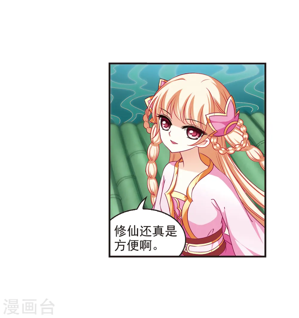 第78话 灵茶樨眉310