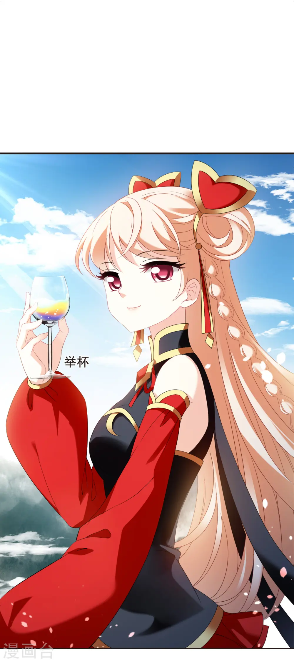 第2季133话 调酒212