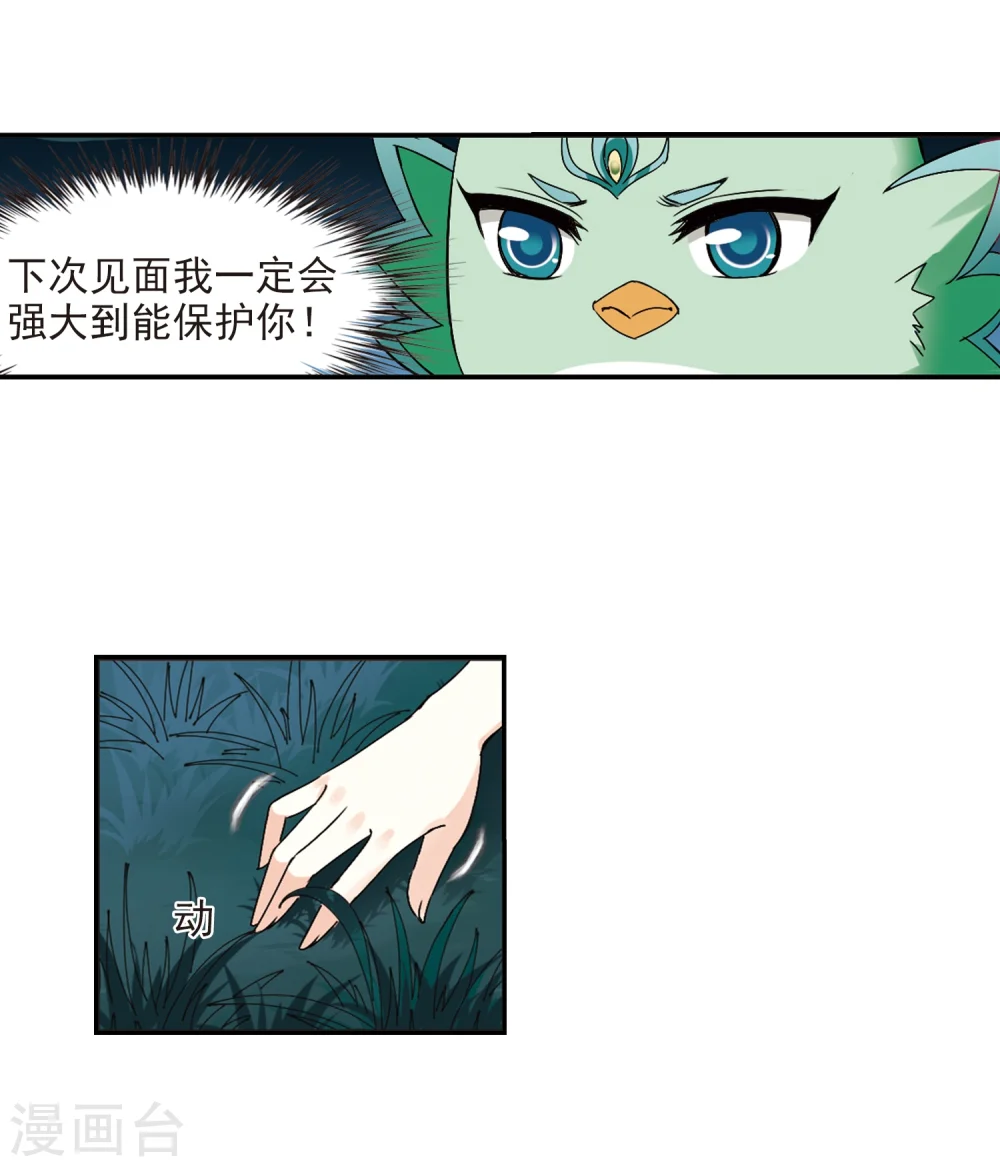 第280话 大神出世221