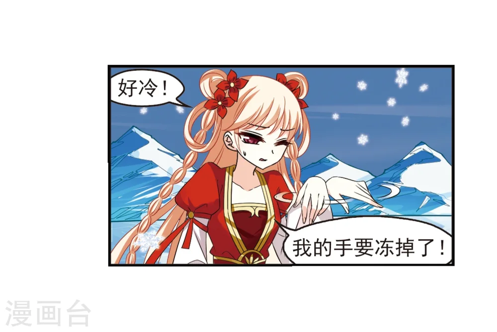 第284话 幽冥雪116