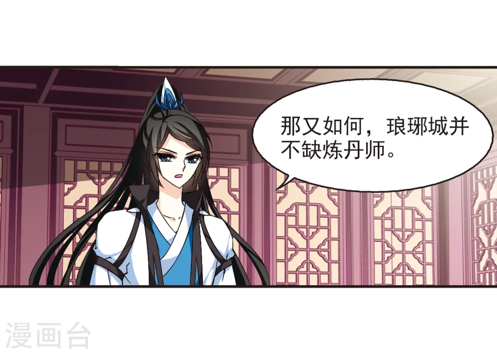 第141话 意外得宝122