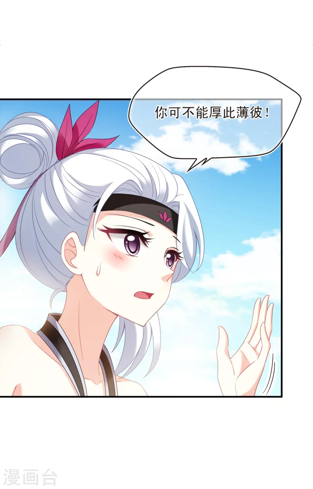 第2季133话 调酒27