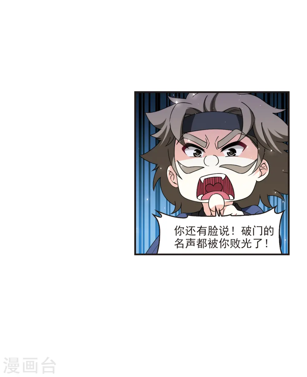 第2季118话 破门的秘密113