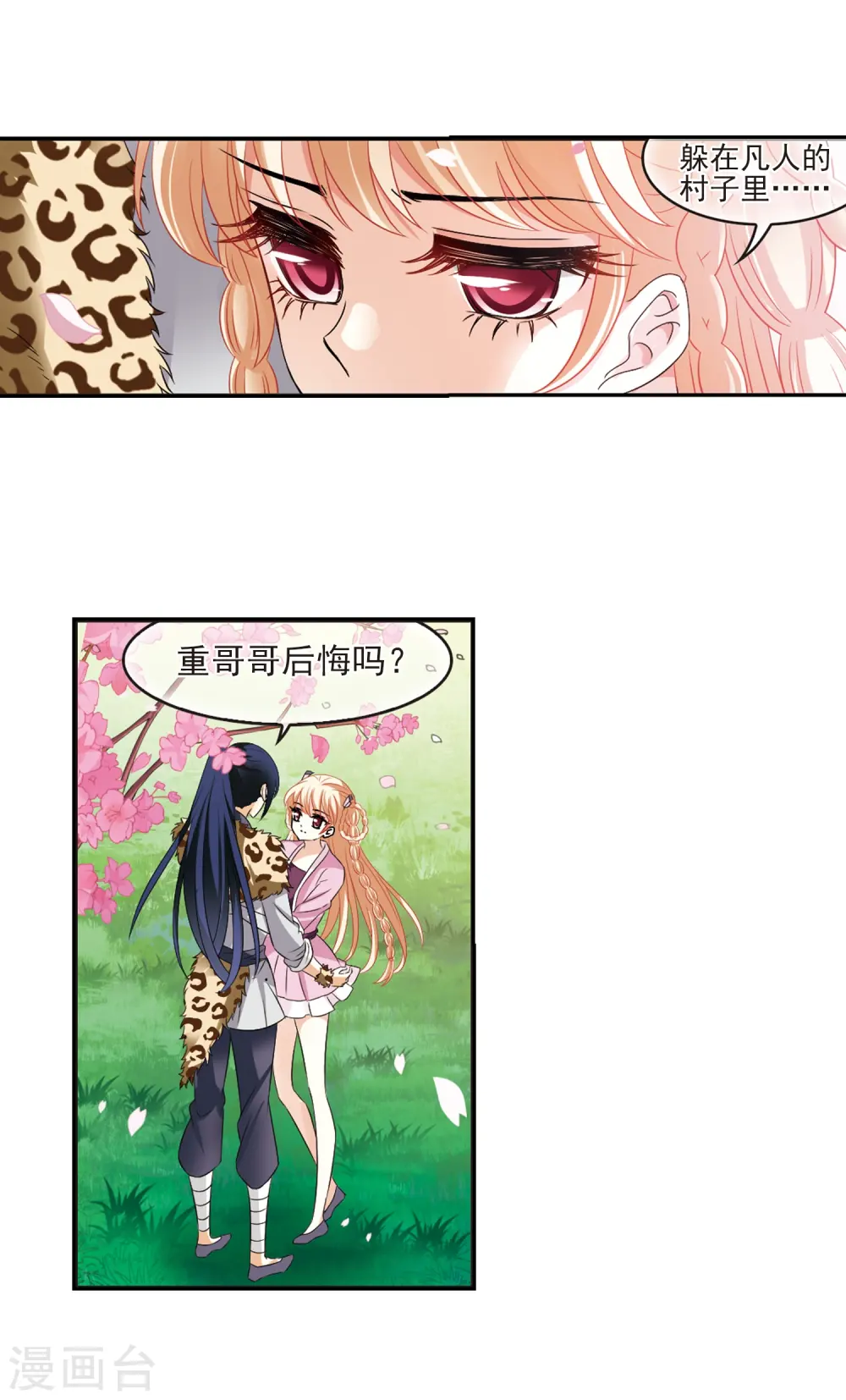 第315话 噬心迷梦引26