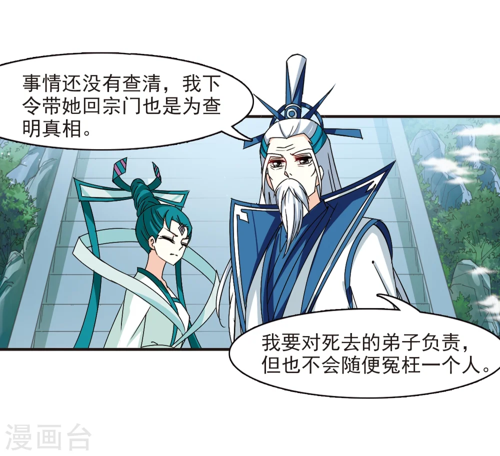 第271话 众叛亲离28