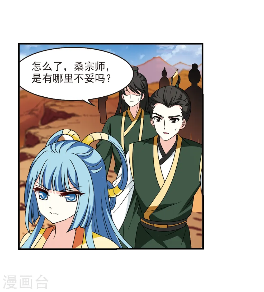 第2季26话 信任和欺骗25
