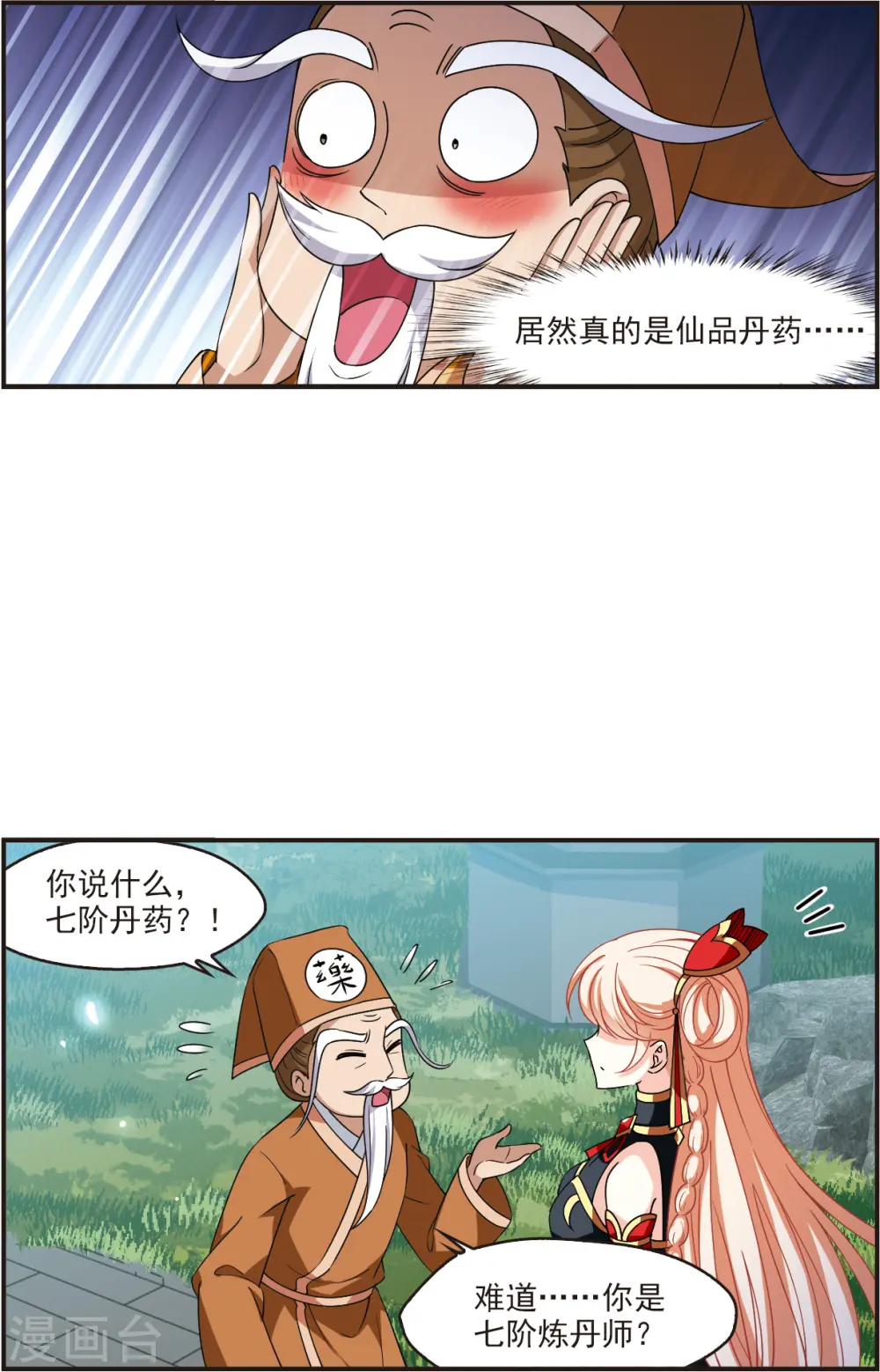 第2季119话 破门的秘密222