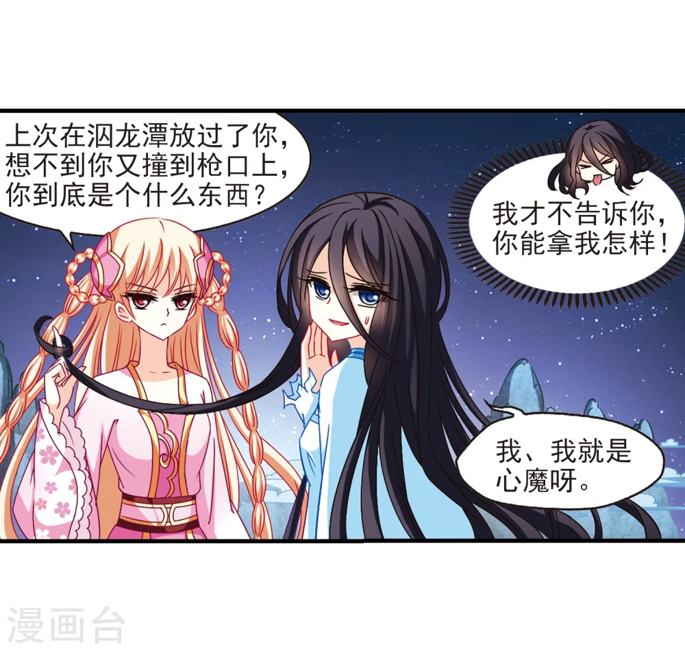 第110话 冉冉315