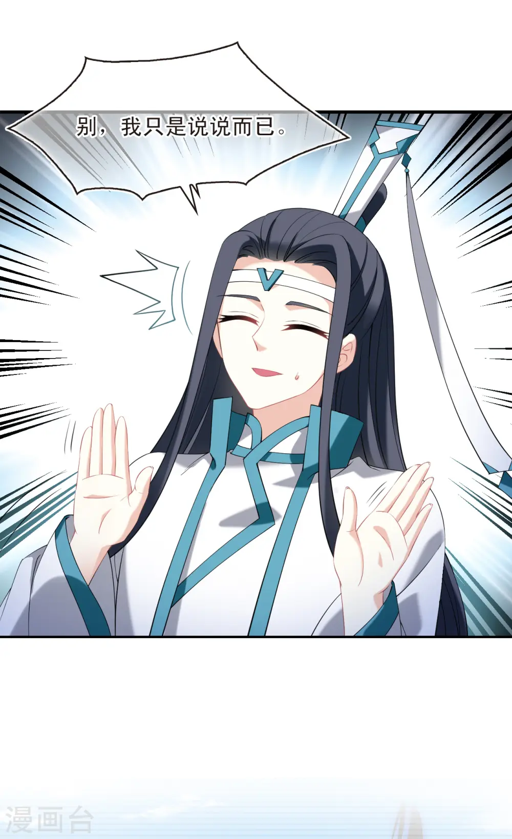 第2季191话 别有洞天315