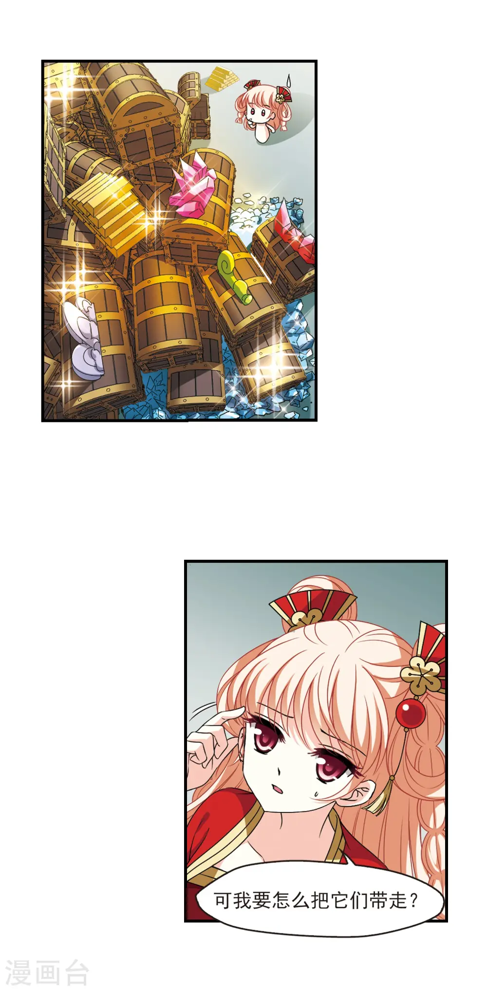 第2季77话 启程24