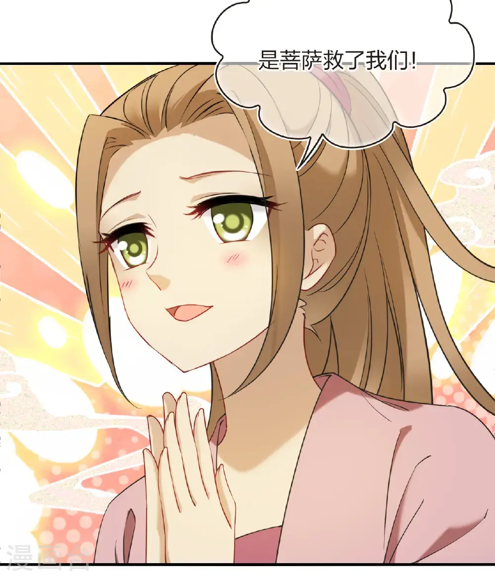 第2季212话 采药炼丹23