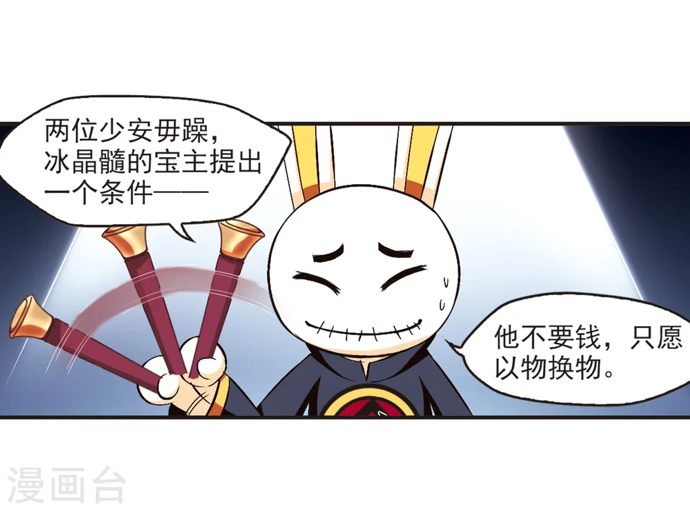 第133话 醉翁之意210