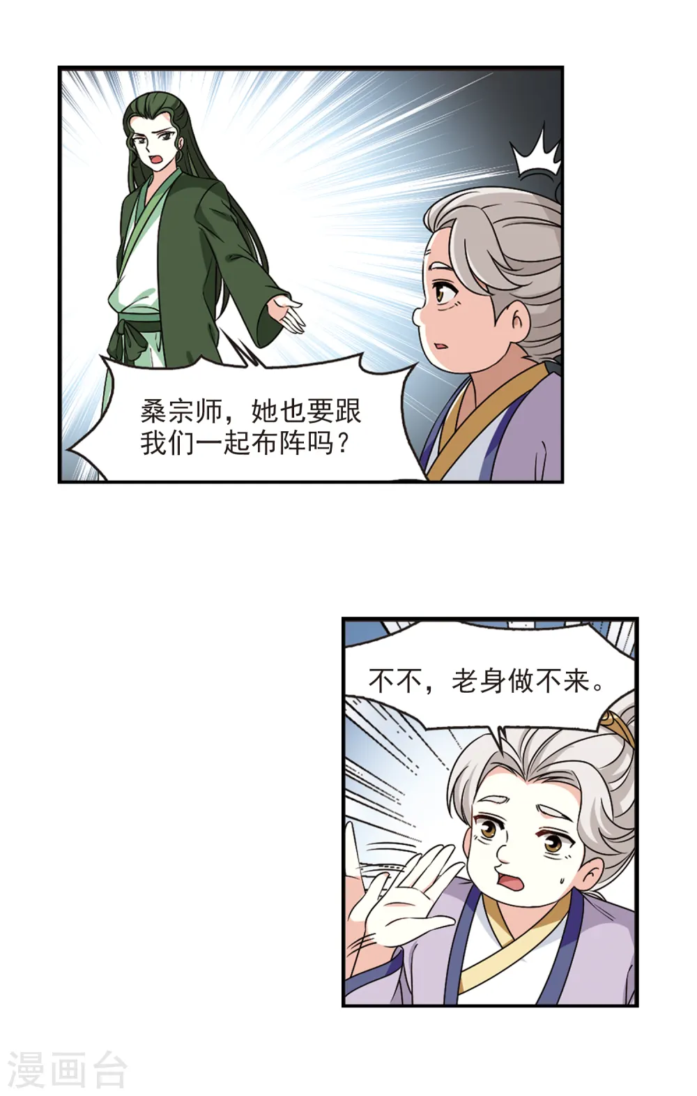第2季40话 背后阴人17