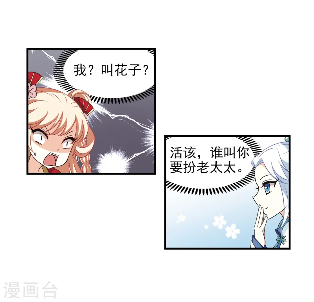 第2季8话 变身参赛223