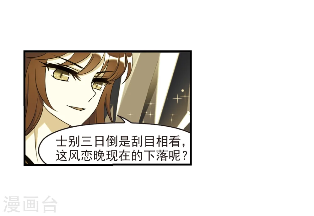 第370话 相逢却不识231