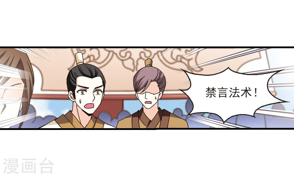 第157话 琅琊城主1-26
