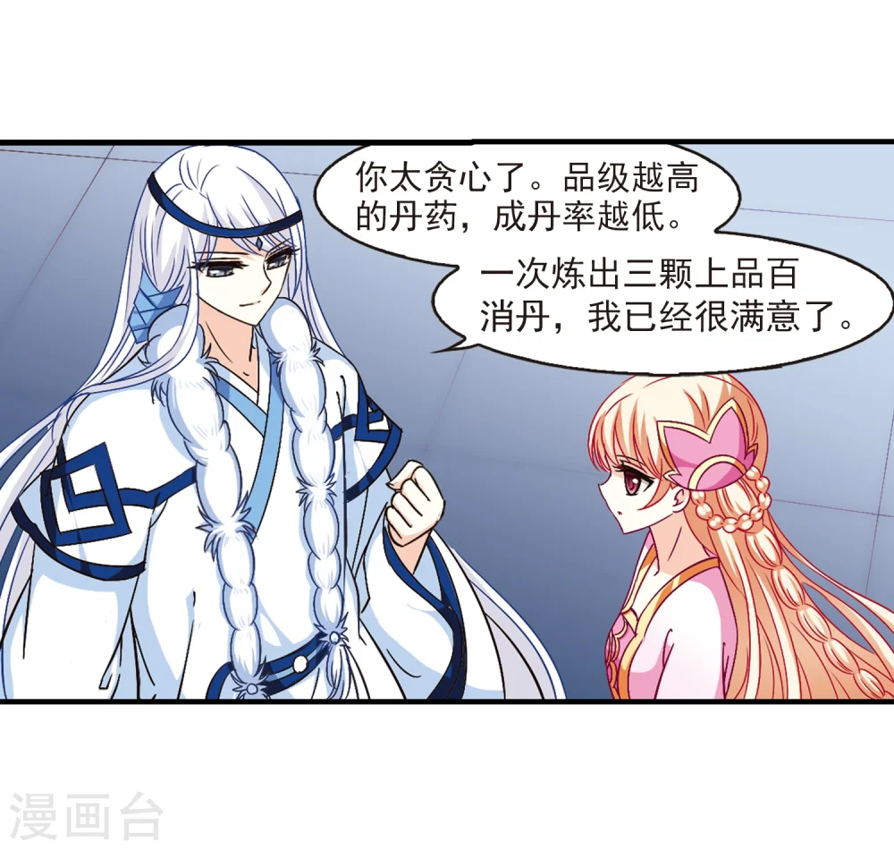 第89话 试探332
