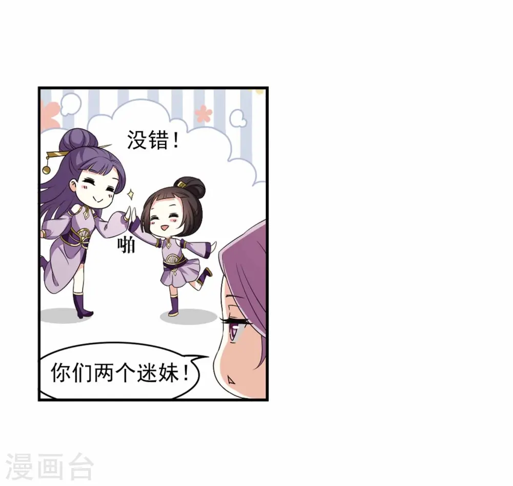 第2季11话 故人聚首215