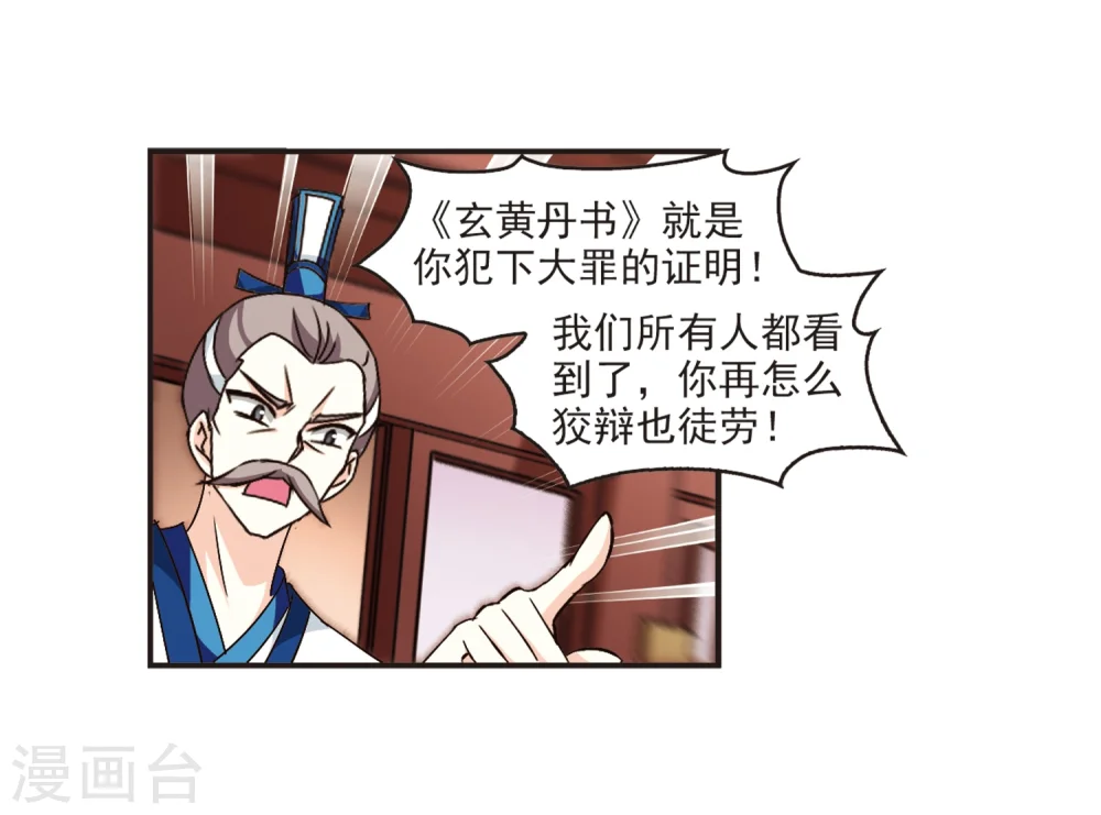 第120话 逆转116