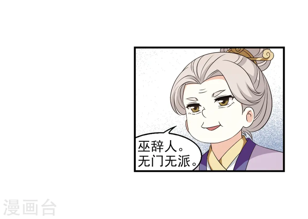 第2季9话 变身参赛320