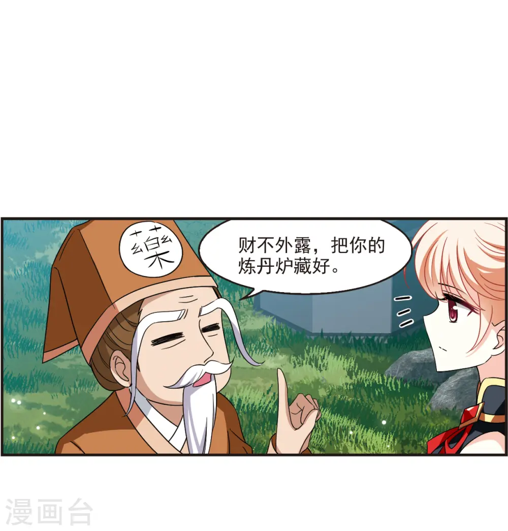 第2季120话 破门的秘密34