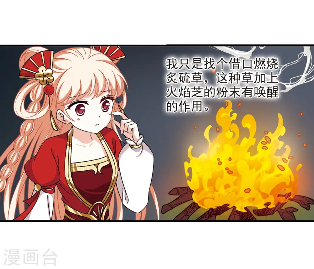 第2季39话 遭遇桑冉312