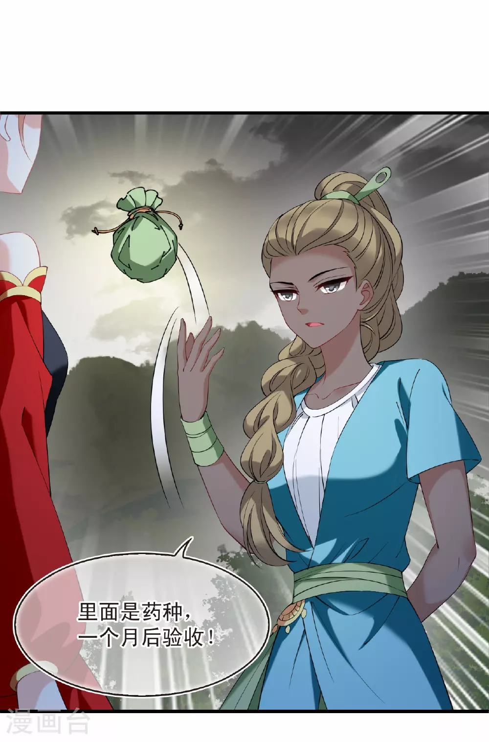 第2季198话 混沌真水319