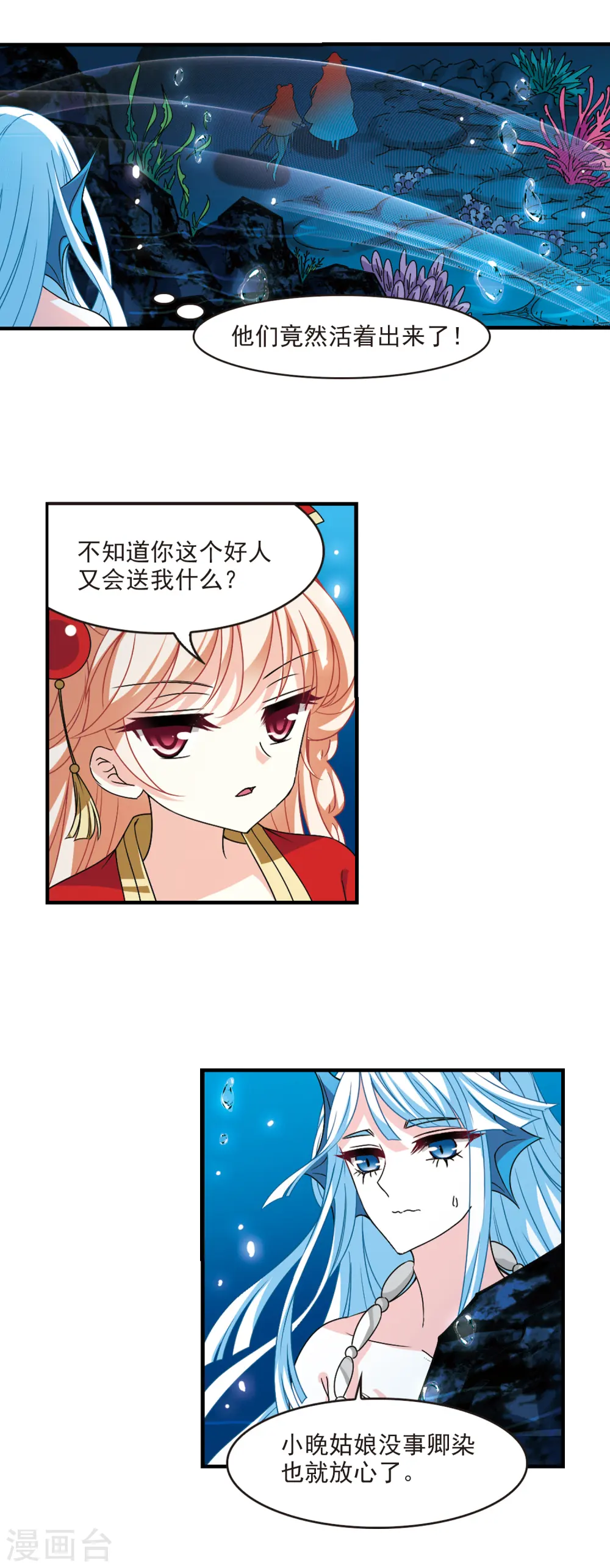第2季90话 傀儡术312