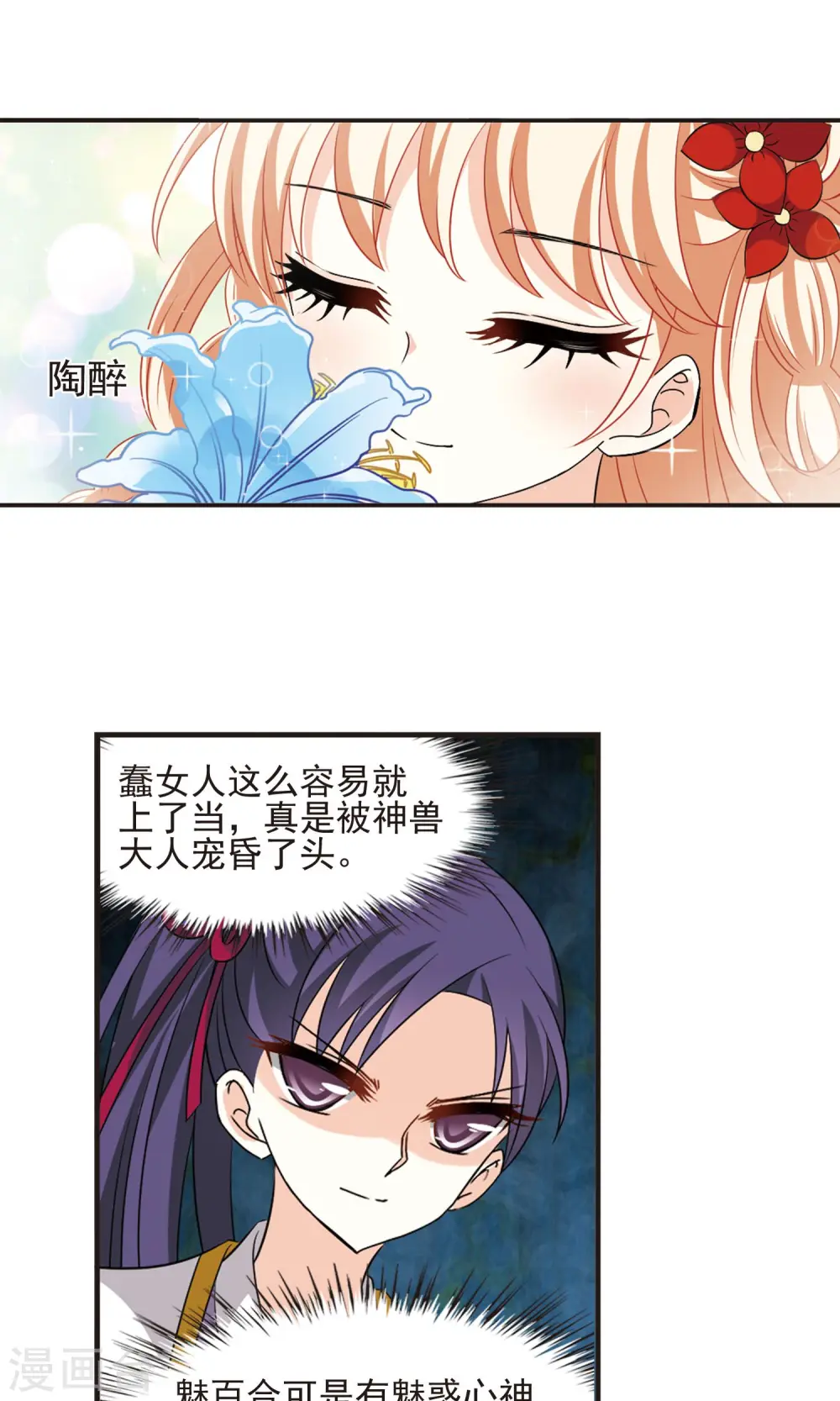第333话 灵雀台17