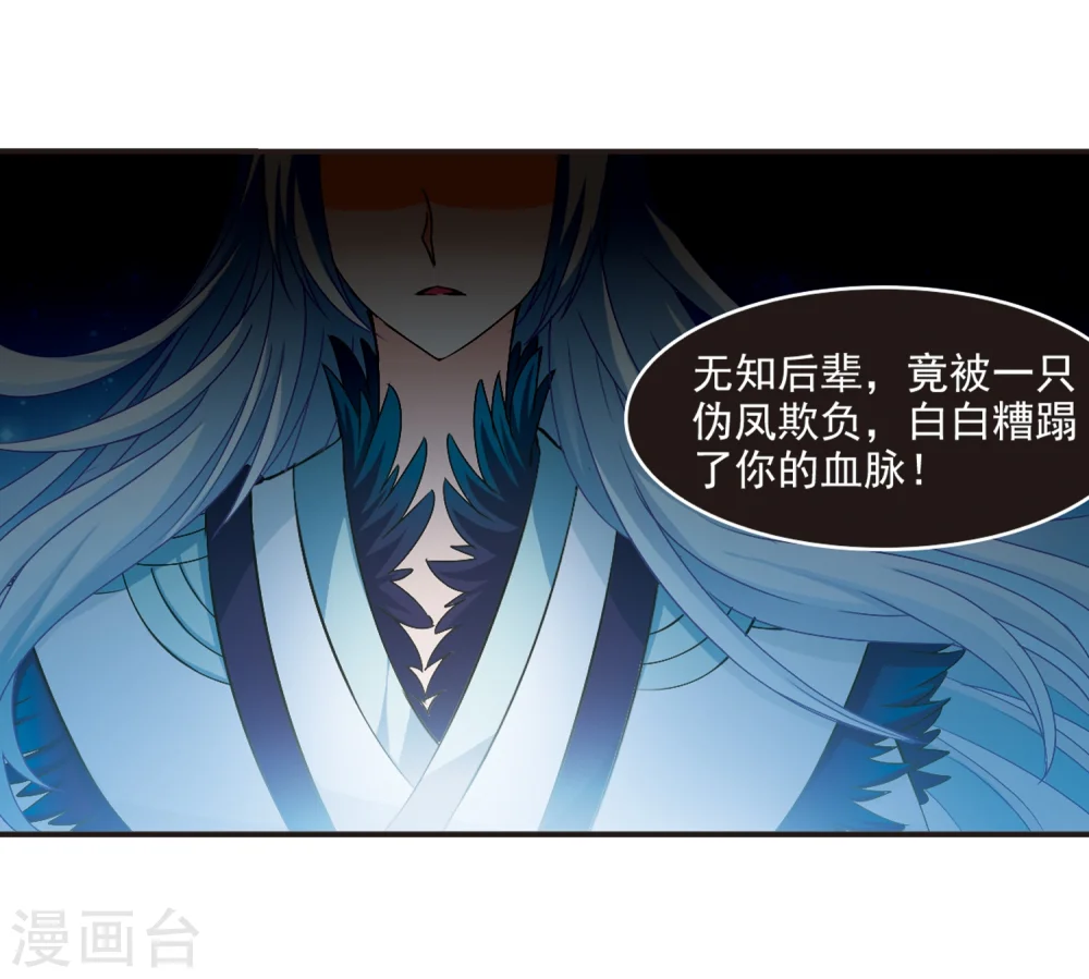 第136话 对战凤鸟227
