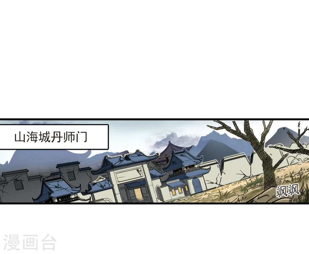 第366话 魔主114