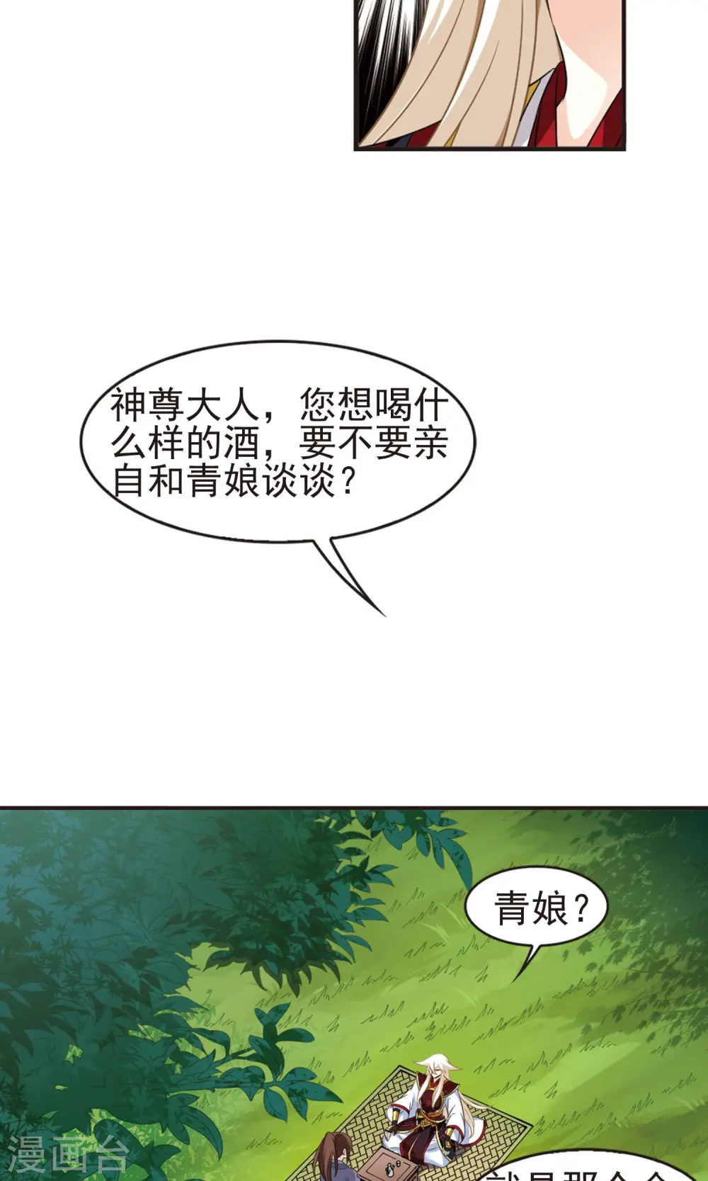 第325话 颜漠戈的往事3-15
