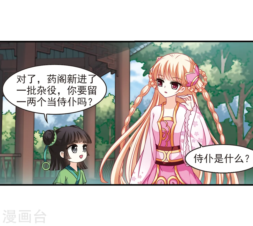 第101话 再遇故人39