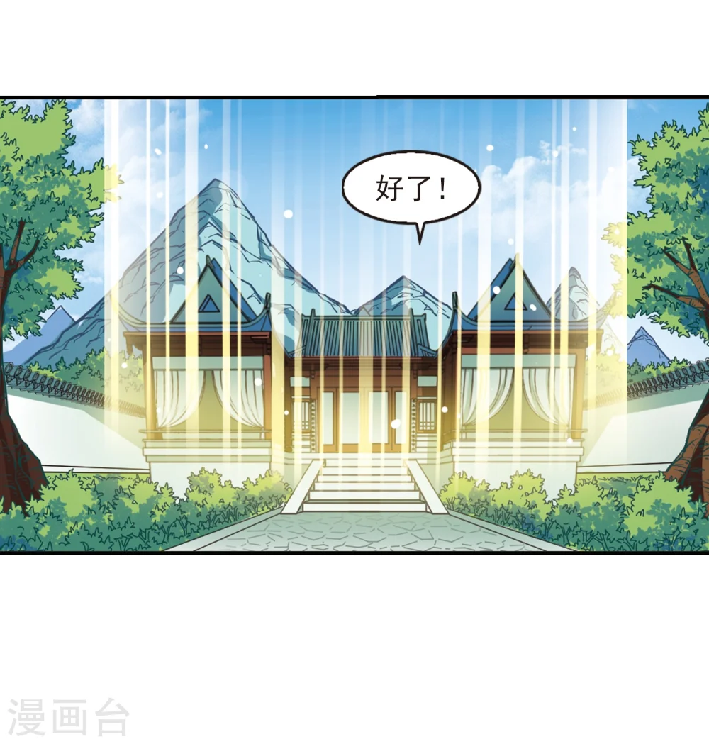 第226话 各奔前程231