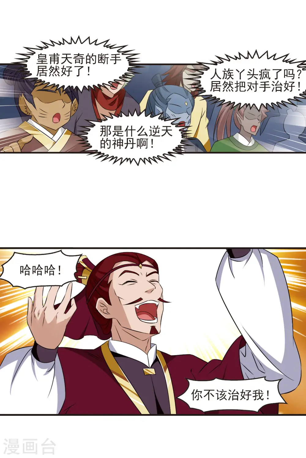 第349话 小晚的怒火212