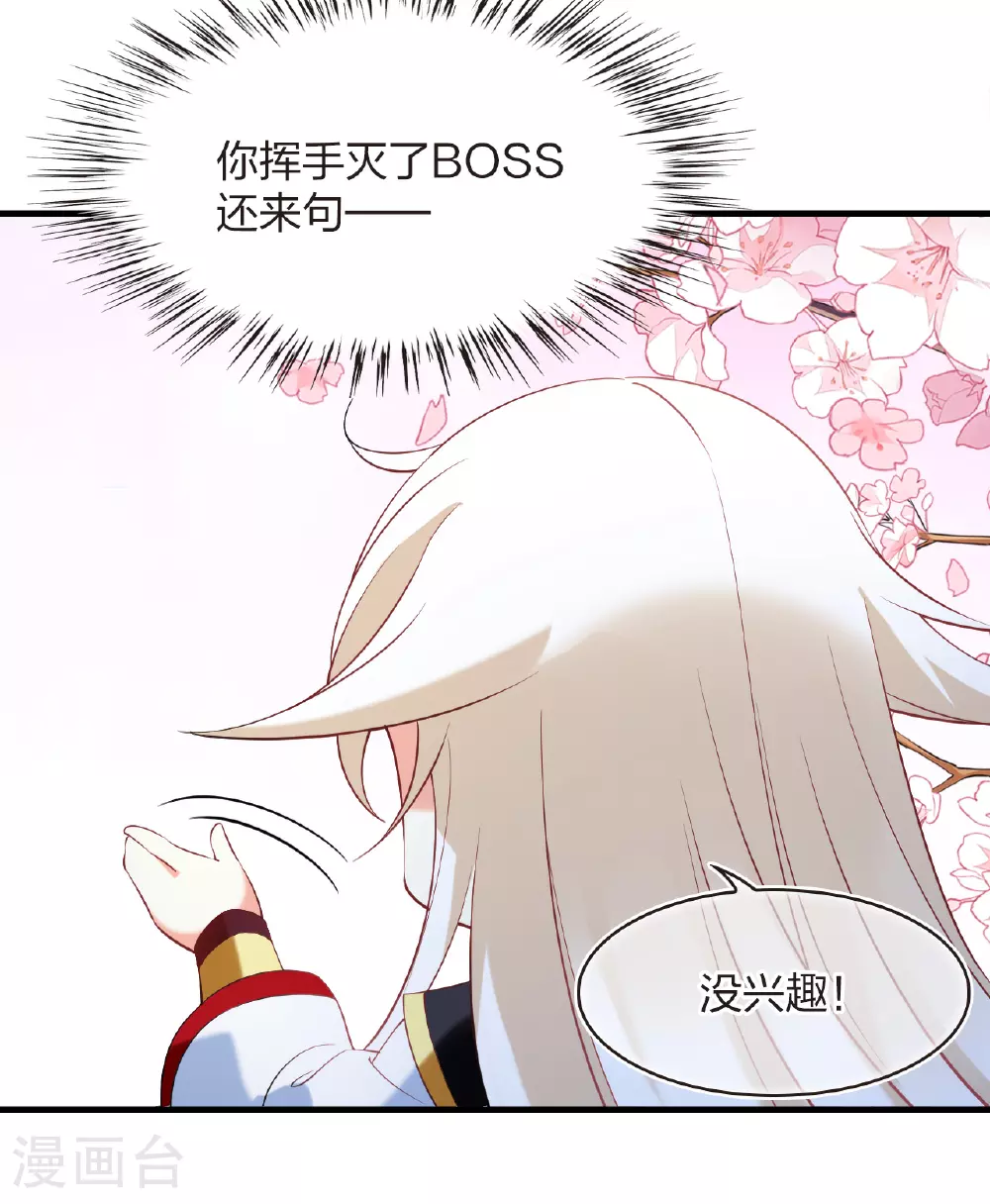 番外008 苍岚之巅17-25