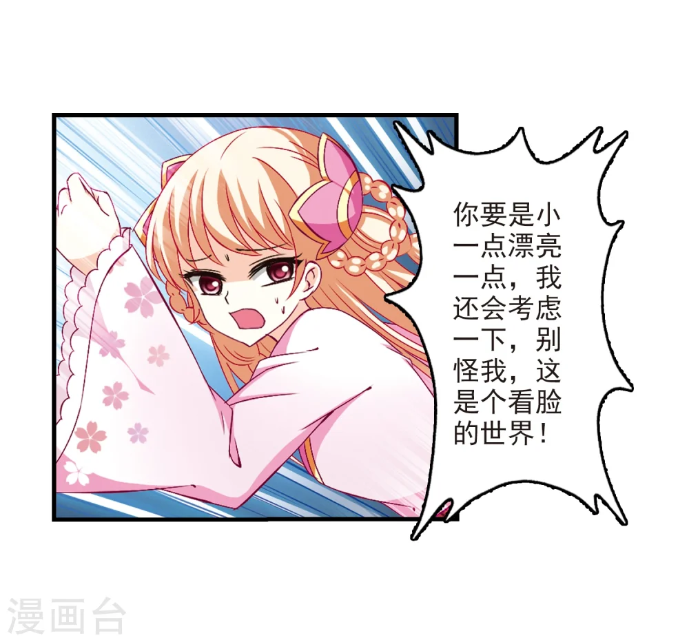 第107话 这闲事我管定了329