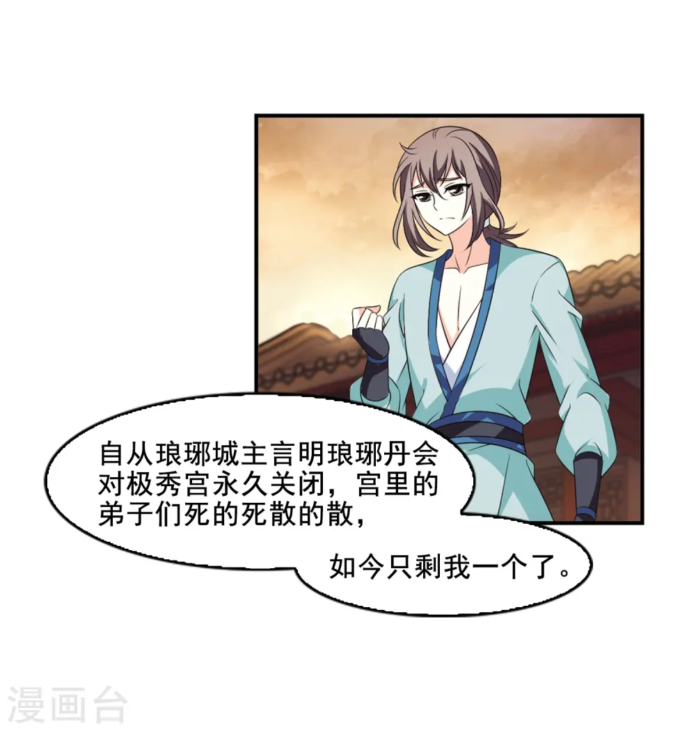 第2季9话 变身参赛39
