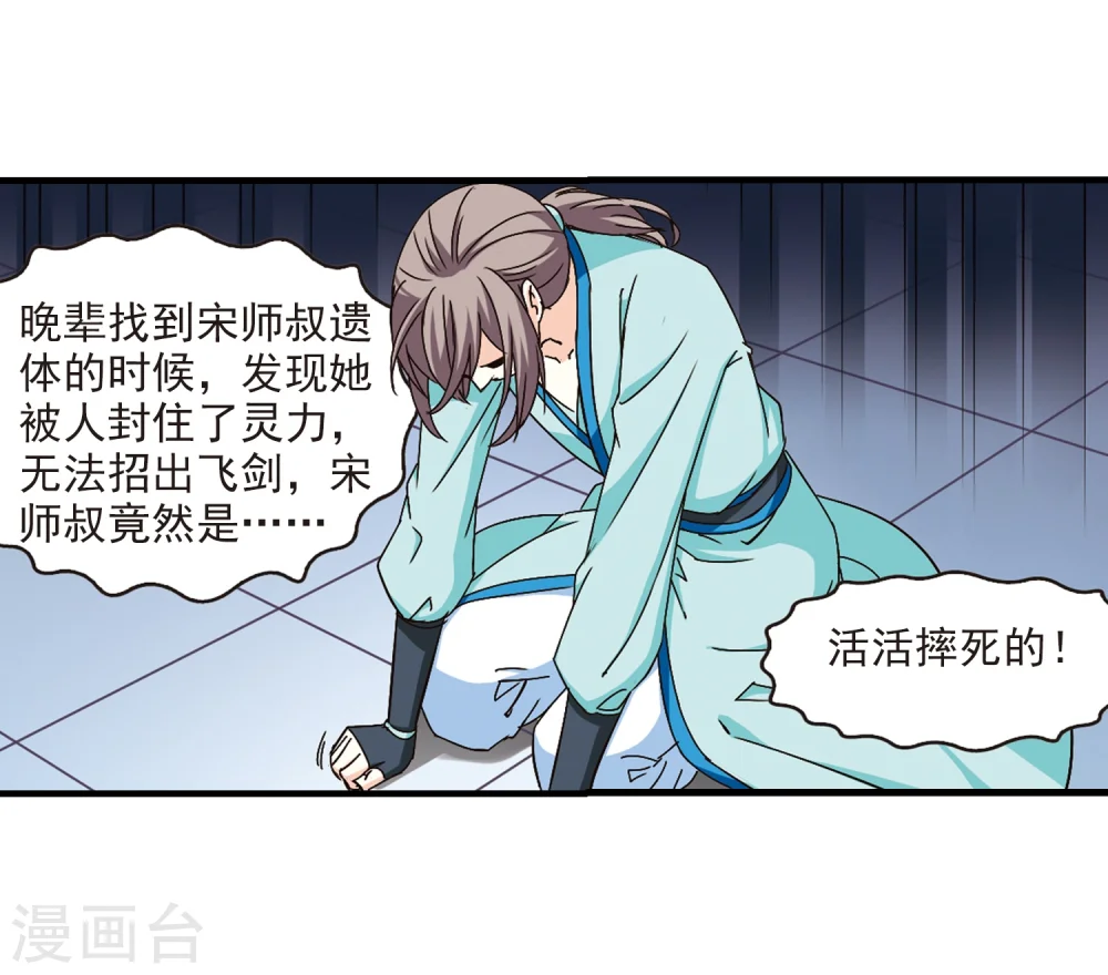 第161话 琅琊城主2-323
