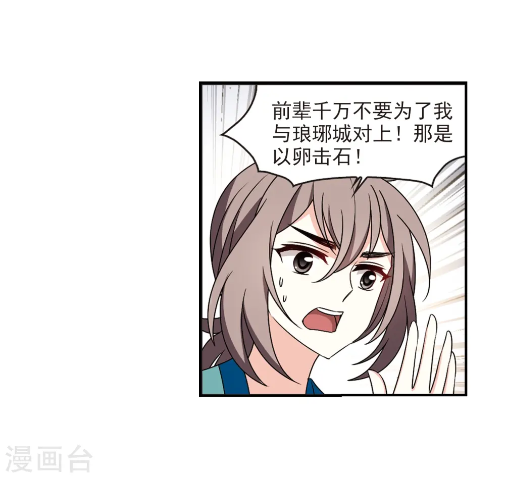 第2季35话 什么是欧皇22
