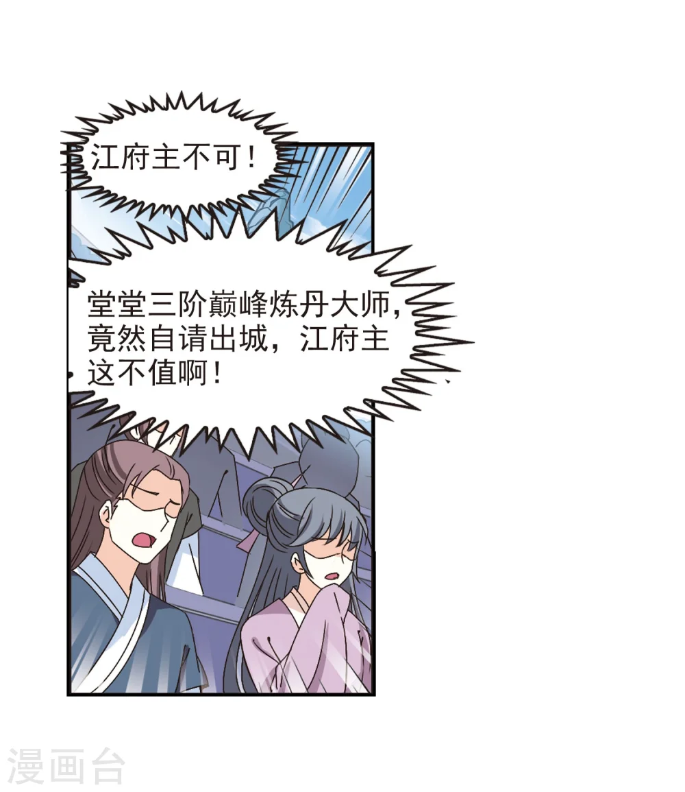 第201话 情深16