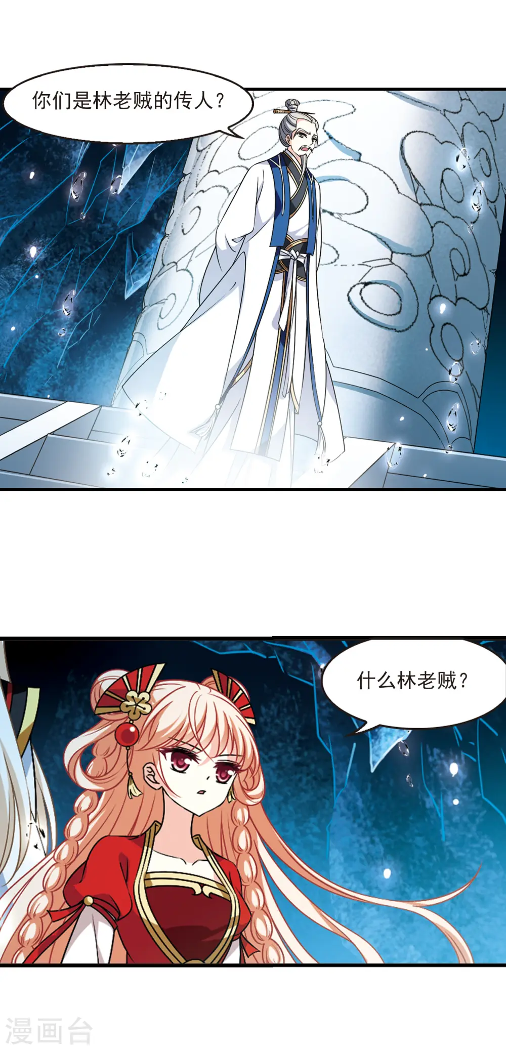 第2季95话 阵法师的遗愿213