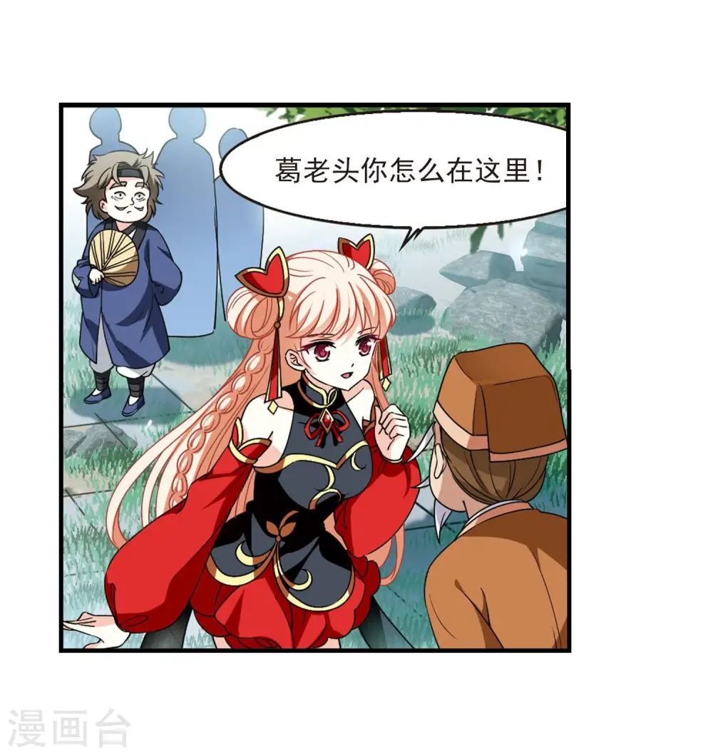 第2季116话 奇门奇人27